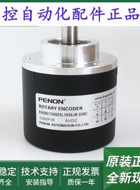 EH58C1200Z5L10X6JR.038C电机旋转编码器EH88P1000Z5L30X3PR