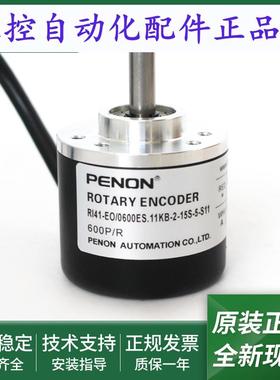 编码器RI41-EO/0600ES.11KB-2-15S-5-S11-EO/0600ES.11CB-2-15S-5