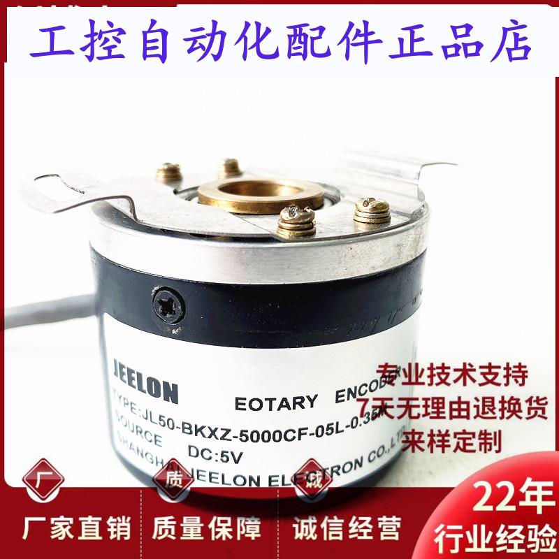 JL50BKXZ5000CF05L035M自动化设备主轴电机编码器