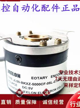 JL50BKXZ5000CF05L035M自动化设备主轴电机编码器
