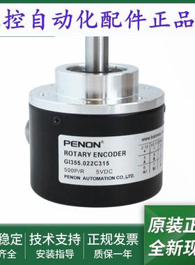 电机旋转编码器GI355.022C315 GI355.022C334 GI355.022C533