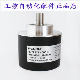 PENON编码 5L全新 5CHTS6010 1024BM 器HTS6010