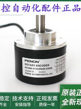 全新RVI58N-011ABR66N-011K2R6XN-011K2R66N-01024-02048编码器