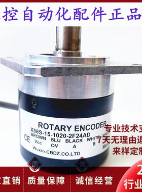X58S15F10202F24AD自动化设备光电旋转编码器2F24AC