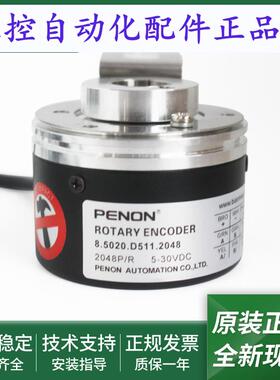 旋转编码器8.5020.C311.2048.D511.D542.D854.DA5E输出稳定