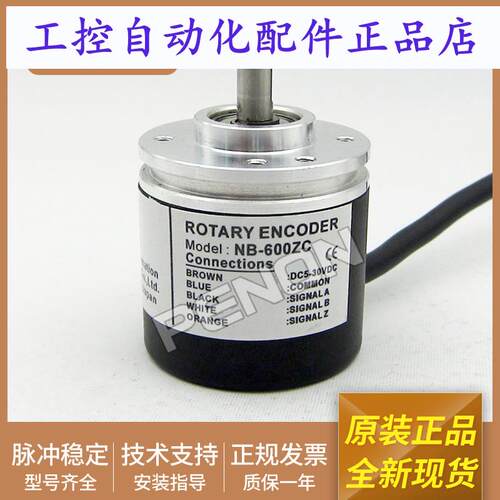 全新NB-600ZC编码器1800ZC-NE-PH-NC-2500-2000ZV-200-300-100-