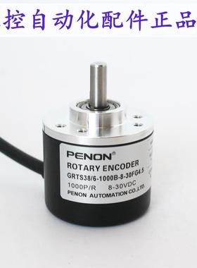 PENON旋转编码器GRTS38/6-1000B-8-30FG4.5-1000BZ-8-30FG4.5