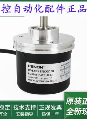 编码器EC58A6-H6PR-1000 EC58A6-P4PR-1024 EC58A6-L5TR-5000