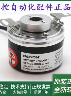 电机旋转编码器DFS60E-BDCL02048输出稳定DFS60E-BDCM01024