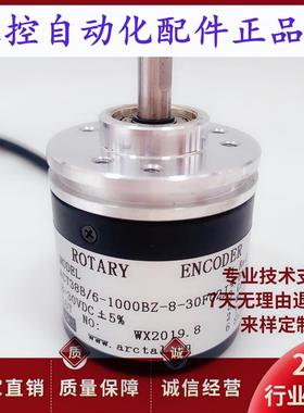 ACT38B/61024BZ530TG2光电旋转编码器 竹节纱编码器1000BZ