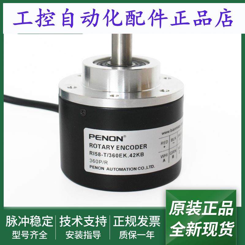 全新RI58-T/360EK.42KB输出稳定RI58-T/500EK.72KD光电旋转编码器