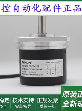 光电旋转编码器EL63E500Z5/28P10X6JREL63E500Z5L8X3PR