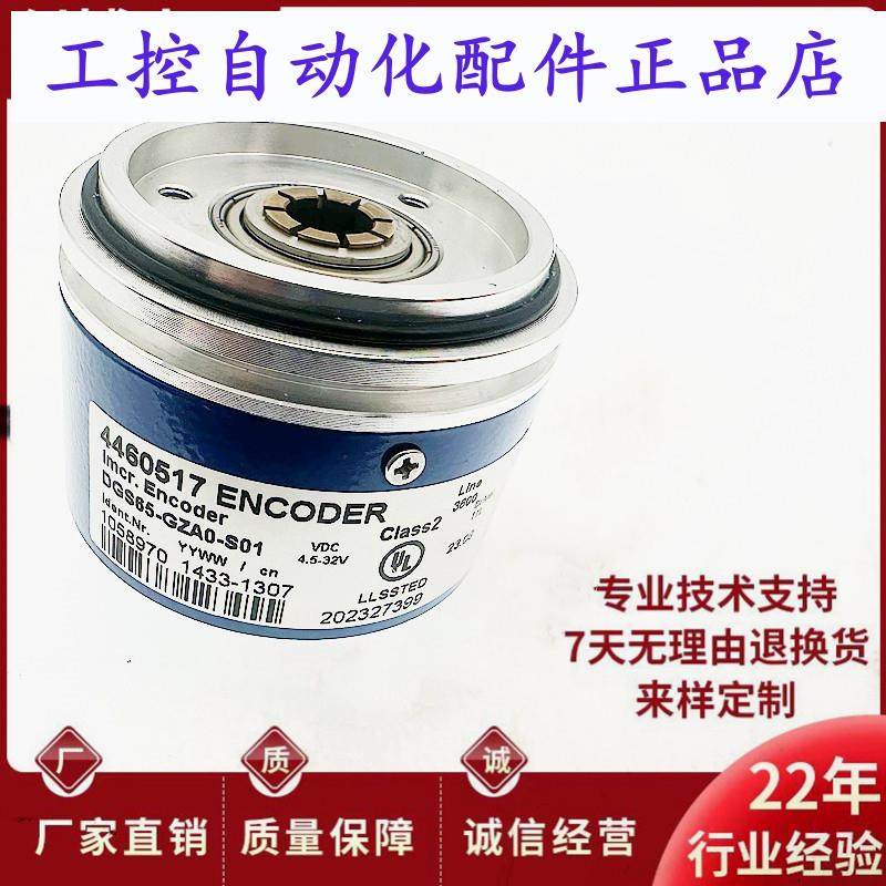 全新SICKDGS65GZA0S01 SICK光电编码器DGS65GAA01000EEAA01024