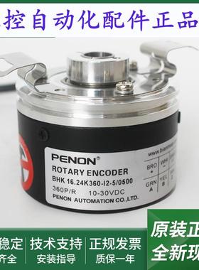BHK 16.24K250/10600399旋转编码器BHK 16.24K360-I2-5/0500