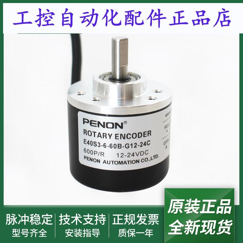 全新E40S3-6-60B-G12-24C编码器E40S3-6-60B-G-12-24C-1.5M