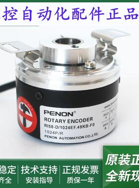 全新旋转编码器RI58-D/1024EF.47IH.49RB.47RF.49KB-C-F0一年质保