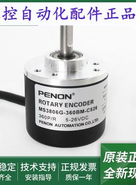 MS3806G-1000BM-C526-2000BM-400BM-360BM-200BM-60BM旋转编码器