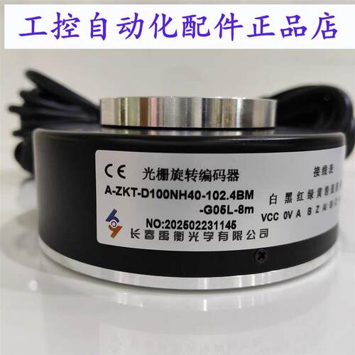 A-ZKT-D100NH40-102.4BM-G05L-8m  长春雷衡光字有限公司