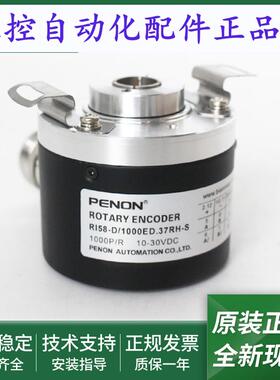 RI58-D/1000ED.37RH-S全新RI58-D/1000ED.37RF-C旋转编码器
