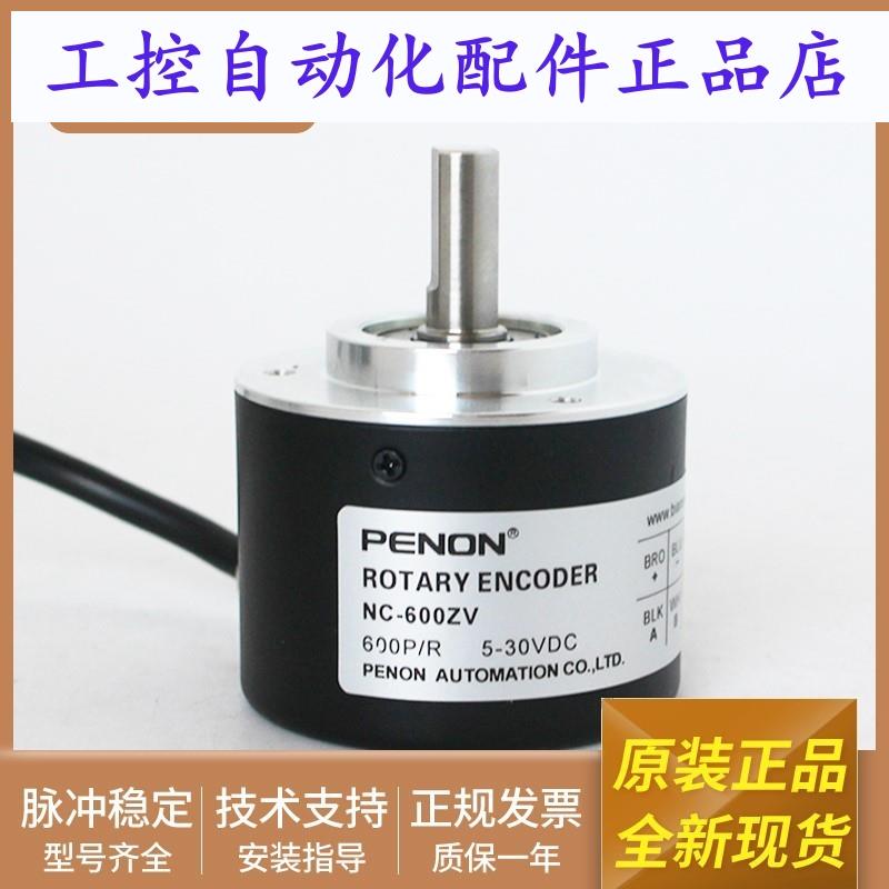 NC-600ZV ZC ZT编码器1000-500-100-2000-2500-360-200-1024-2048