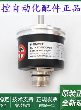 全新EB58A8-H4TA-1000-1000.300001-1000.300000-1000.300002