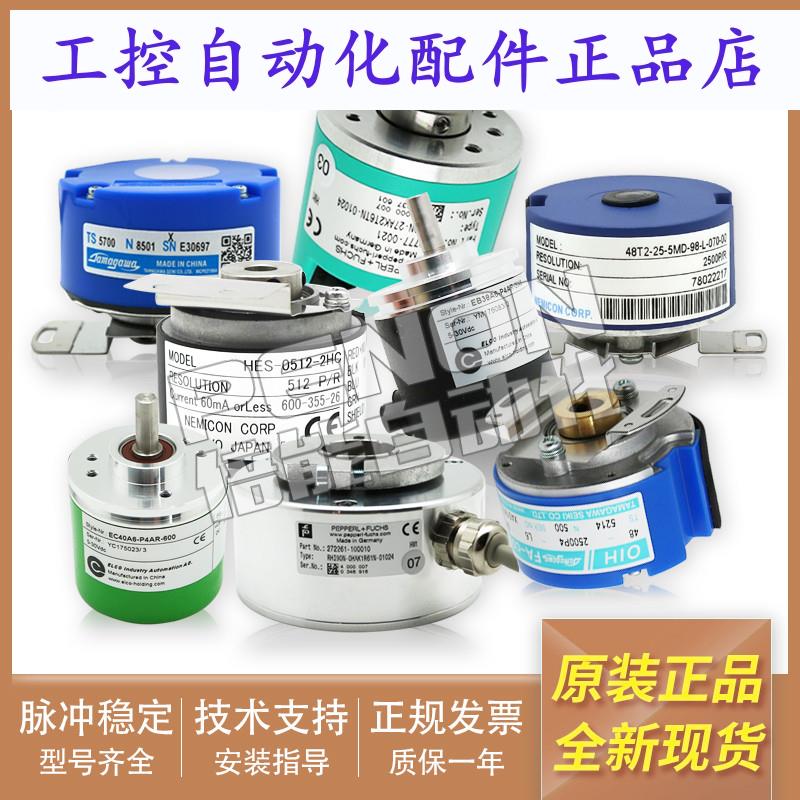 全新增量式光电编码器PIB6C-1000Z-G5-24C-5M-GM8-30F-A-2M正品