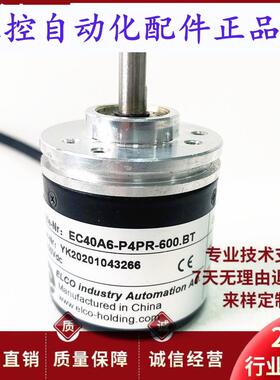EC40A6-P4PR-600.BT自动化设备光电编码器360-1000-1024-2000