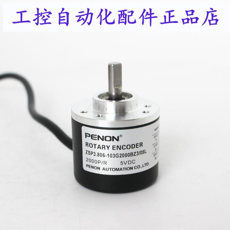 PENON编码器ZSP3.806-103G-2000BZ3/05L-1000BZ3/05L-1024BZ3/05L