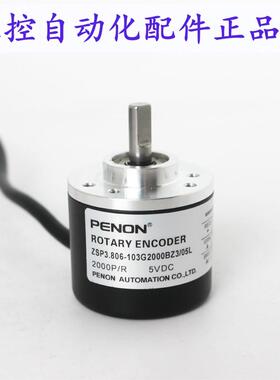 PENON编码器ZSP3.806-103G-2000BZ3/05L-1000BZ3/05L-1024BZ3/05L