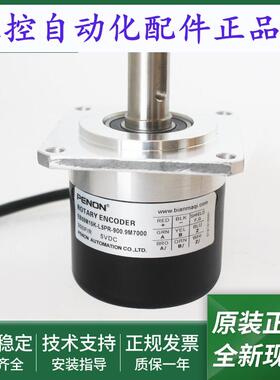 编码器EB58M15K-L5PR-900.9M7000-200.9M7000-2500.1Z8400-2000