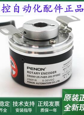 光电旋转编码器EB58W12R-P4BR-256.DF0002-1024.DF0002全新