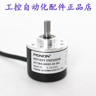 600BZ 24C厂家直供 PENON旋转编码 30TE2 30TE0.5 器ACT38