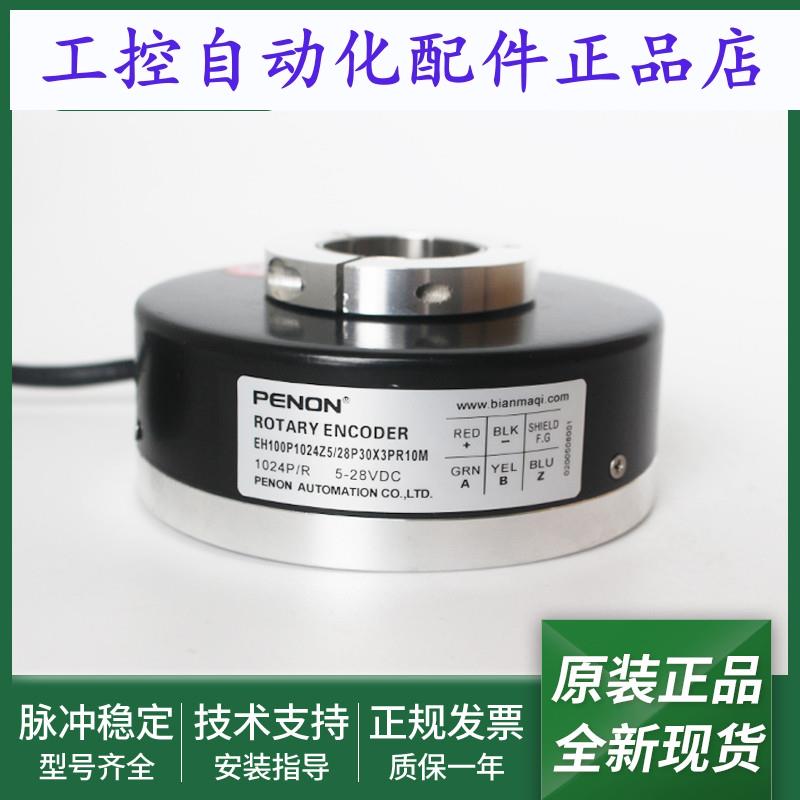 EH100P1024Z5/28P30X3PR10M旋转编码器EH100P1024Z5/28P30X3PR8