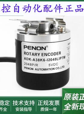 旋转编码器ADK-A38K6-I2048LIP7MADK-A38K6-I2048L1P(7M)