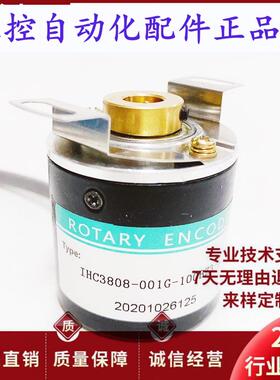 海德IHC3808001G100BZ3524C空心轴光电编码器10006001024BZ