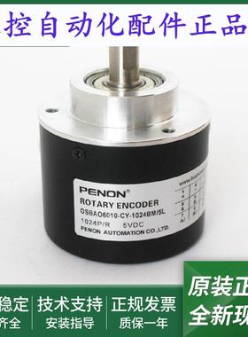 OSBAO6010-CY-1024BM/5L编码器OSBA06015-CY-1024BM/5L