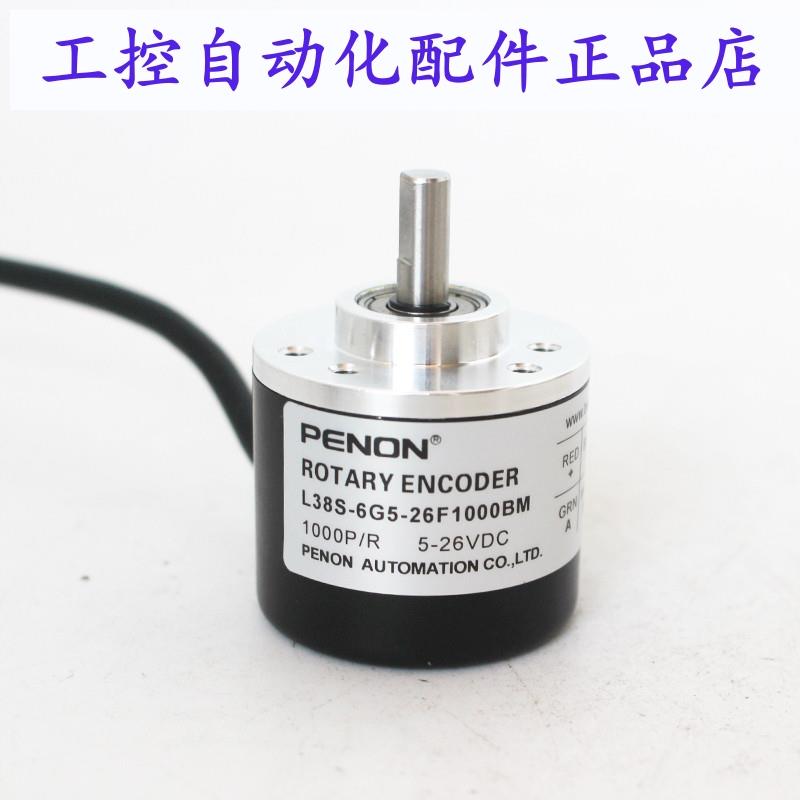 PENON旋转增量式编码器L38S-6G5-26F1000BM 提供安装指导