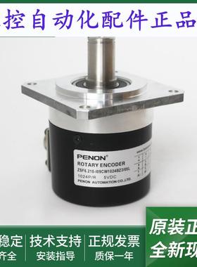ZSF6.215-I09CW1024BZ3/05LZSF6.208-G02G1024BZ3/12T编码器