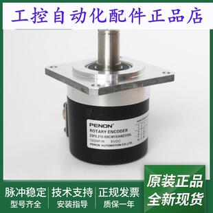 ZSF6.215-I09CW1024BZ3/05LZSF6.208-G02G1024BZ3/12T编码器