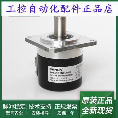 ZSF6.215-I09CW1024BZ3/05LZSF6.208-G02G1024BZ3/12T编码器
