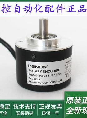 RI50-O/3600ES.12KB-S11全新编码器RI50-O/3600ES.12IB-15S-5