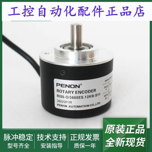 RI50-O/3600ES.12KB-S11全新编码器RI50-O/3600ES.12IB-15S-5