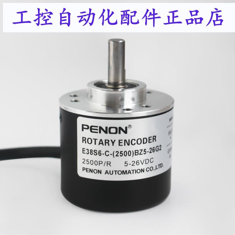 PENON编码器E38S6-C-(2500)BZ5-26G2全新-(2000)BZ5-26G3-26G3.5