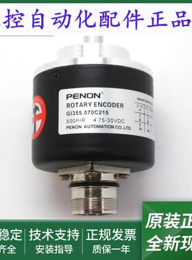 光电旋转编码器GI355.070C124 C126 C215 C223 C234 C241
