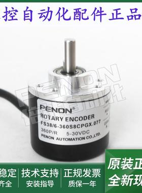FS38/6-360S8CPGX.002.007.077全新编码器-500-600-2000-1024