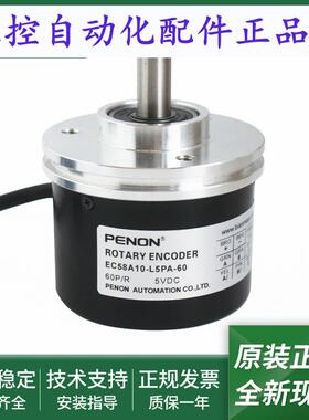 EC58A10-L5PA-60光电旋转编码器EC58A10-L5PA-2500