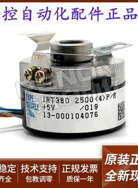 旋转编码器IRT381-2000-519提供技术服务IRT380 2500(4)P/R