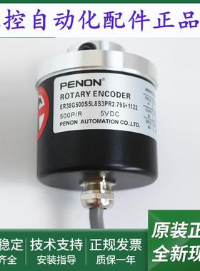ER30E400Z5/28C4X3PA旋转编码器ER38G500S5L8S3PR2.795+1122