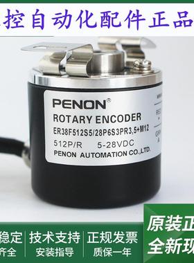 ER38F1000Z5/28P8X3PR2.805编码器ER38F512S5/28P6S3PR3,5+M12