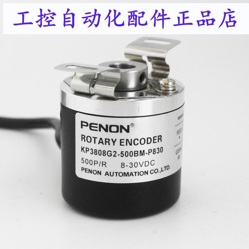 PENON编码器KP3808G2-500BM-P830KP3808G2-1000BM-P830